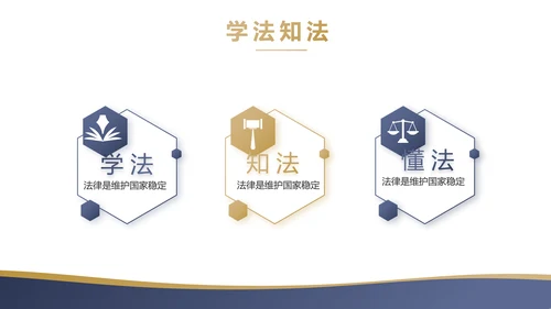 蓝色大气创意法律法规宣传介绍动态PPT模板