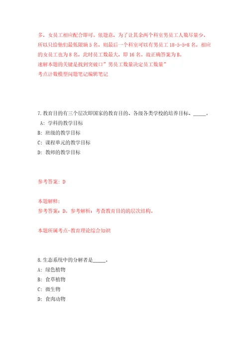 陕西省结核病防治院陕西省第五人民医院招考聘用自我检测模拟卷含答案解析第0版