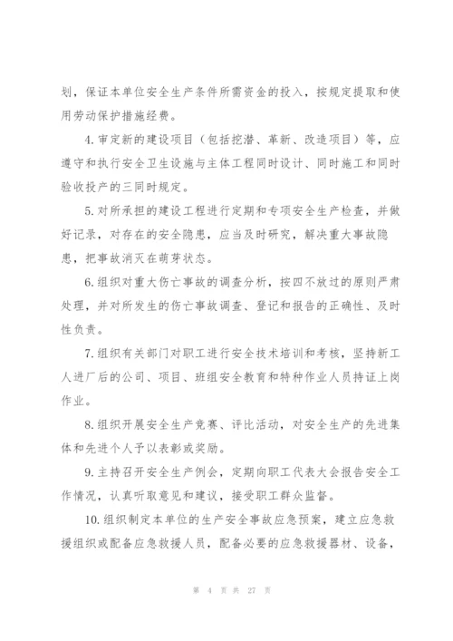 小型建筑公司管理规章制度.docx