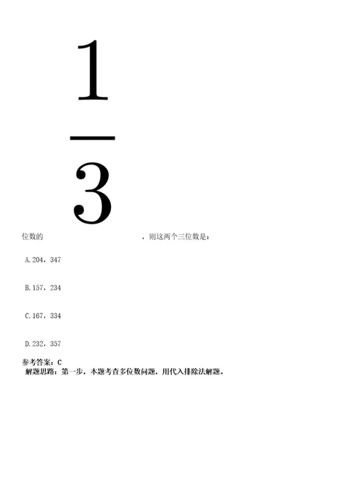 湛江市社会保险基金管理局招考工作人员考试押密卷含答案解析0