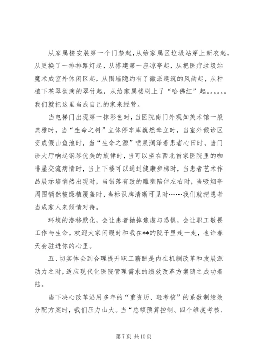 医院院庆领导致辞.docx