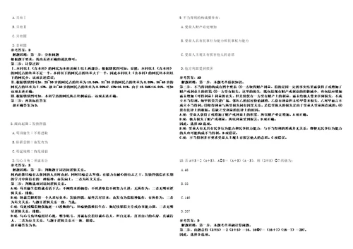 2022年12月2023年浙江绍兴市人民医院第一次社会招考聘用笔试参考题库附答案解析