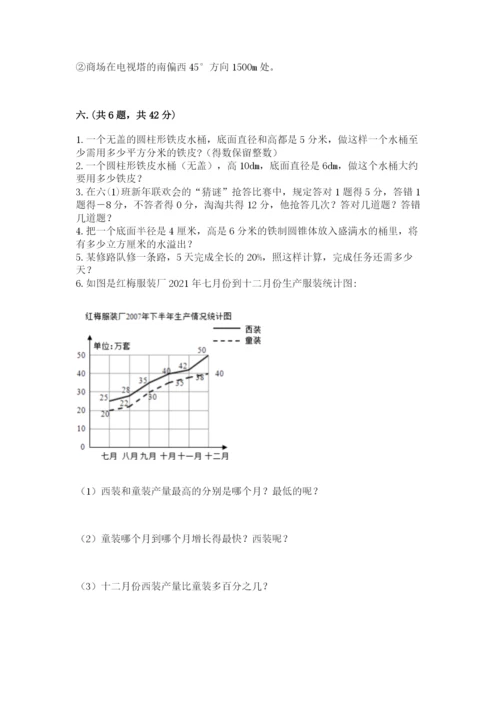 最新版贵州省贵阳市小升初数学试卷及参考答案.docx