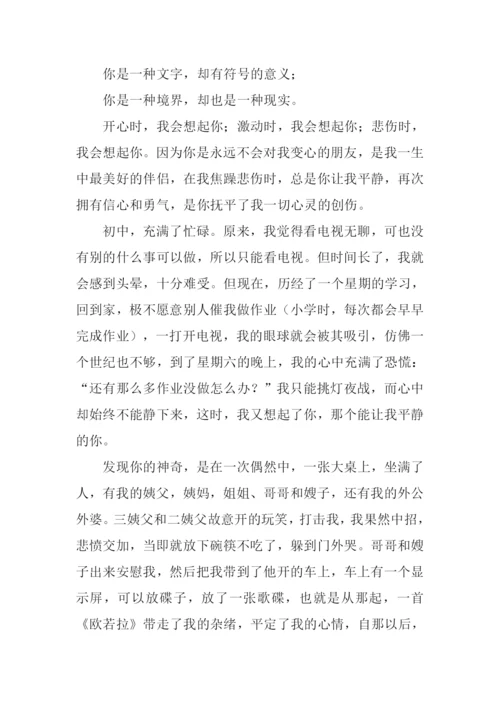 我要谢谢你作文-1.docx
