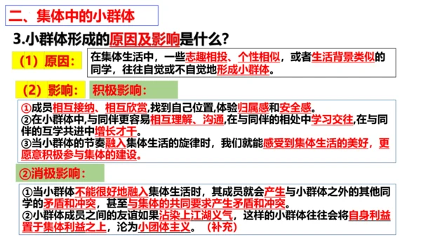 （核心素养目标）7.2节奏与旋律课件（27张ppt ）+内嵌视频