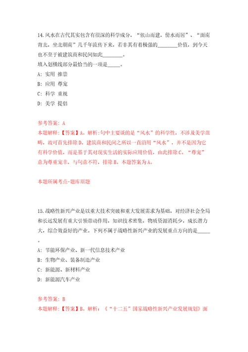 2022年湖南省长沙燃气燃具监督检测中心招考聘用普通雇员模拟试卷含答案解析4