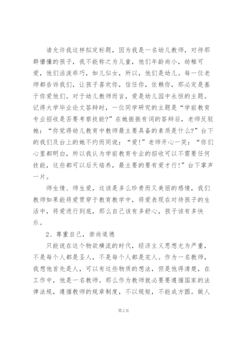 幼儿新教师培训总结范文5篇.docx