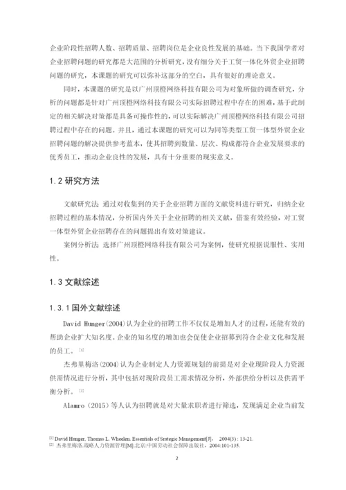 1602030101毕泳怡论文定稿.docx