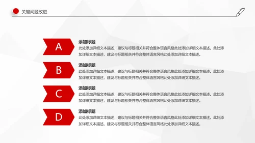 红色简约2019年工作总结计划述职报告PPT
