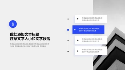 图文页-蓝色简约风4项流程图