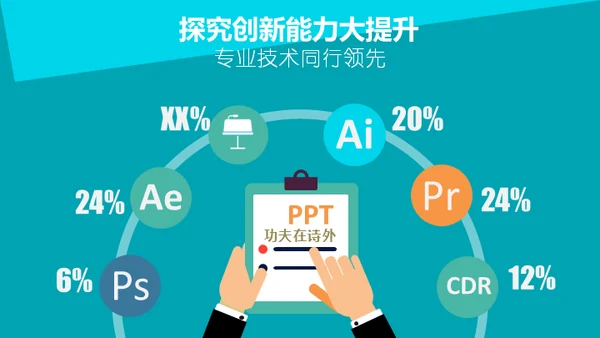 用数据说话通用PPT模板