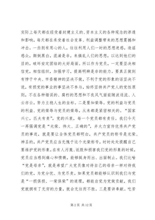 党课：做有觉悟、有本领、有作用的共产党员.docx