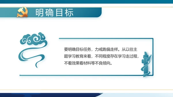 大气党风廉政建设学习廉洁案例PPT