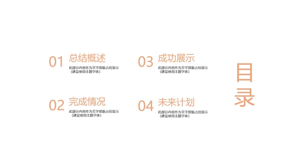 简约大气医疗人体结构动态PPT