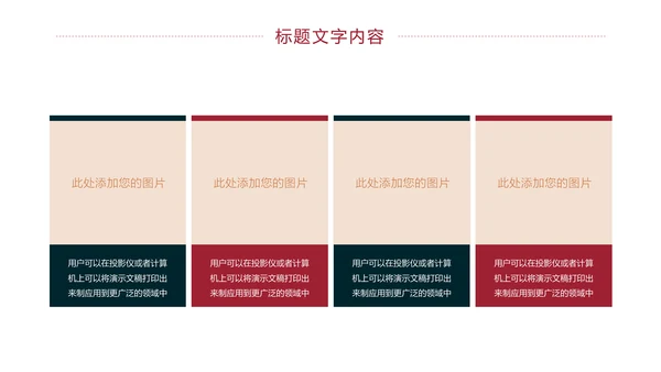 旅游文化故宫旅游景点介绍背景故宫PPT模板