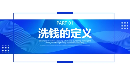 金融机构柜员培训PPT母版