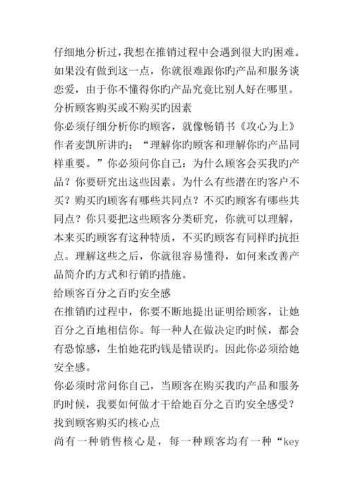 招生专题策划专题方案全集培训.docx