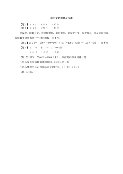 【素养进阶单元结构化评价工具】人教版四年级上册第六单元《除数是两位的除法》整单元作业设计(附：答案版