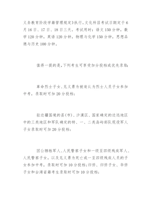 南通中考志愿填报6月5日前完成.docx
