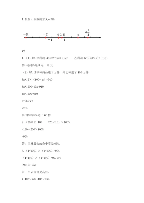 郑州小升初数学真题试卷及参考答案（完整版）.docx