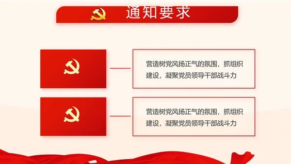 红色大气爱国主义教育班会动态PPT模板