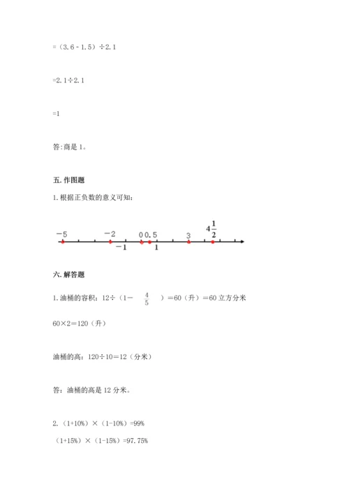 小学六年级下册数学期末卷附参考答案【培优】.docx