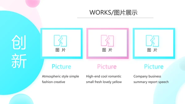 简约公司产品介绍宣传图片展示PPT动态模板