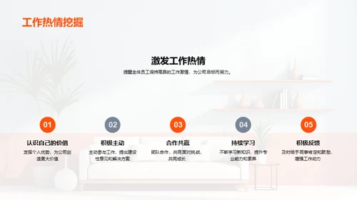 家居业务半年总结与展望