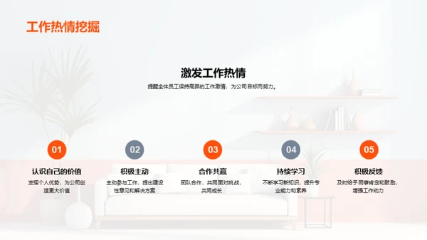 家居业务半年总结与展望