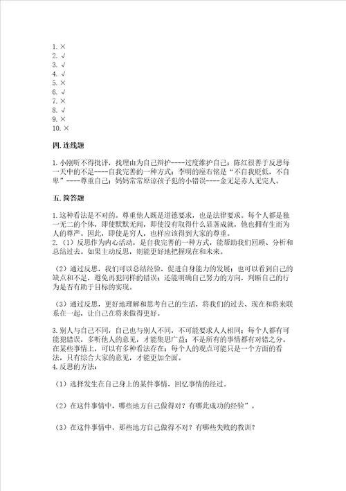 六年级下册道德与法治期中测试卷轻巧夺冠