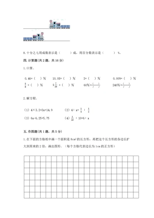 小升初数学期末测试卷推荐.docx