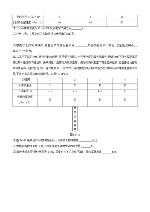 山西省中考物理(力和运动)专题复习训练 试题