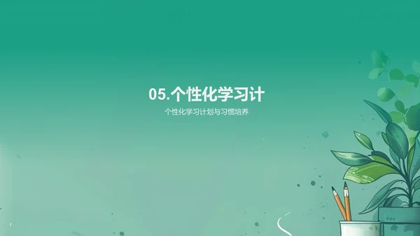 学习效率提升报告PPT模板