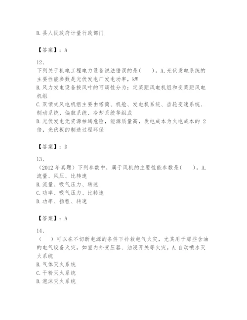 2024年一级建造师之一建机电工程实务题库完整版.docx