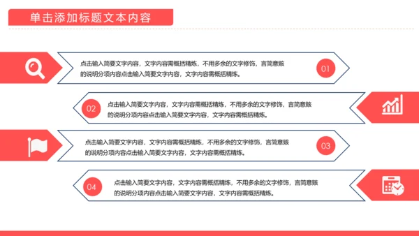温馨爱心公益爱心奉献关爱儿童关爱老人PPT模板