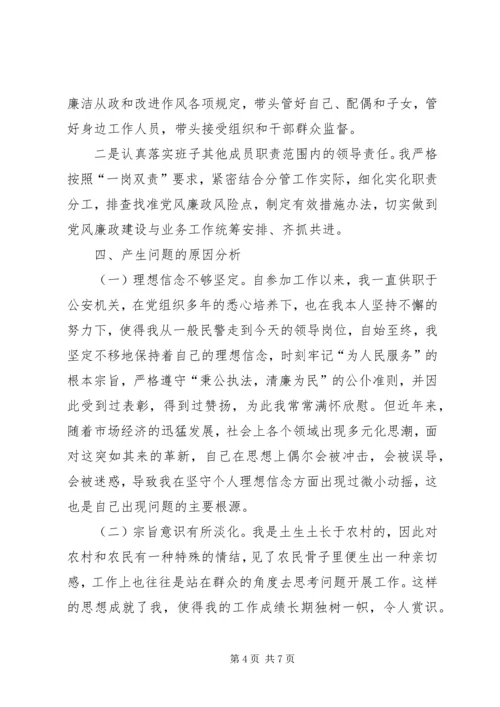 公安机关领导干部个人对照检查材料.docx