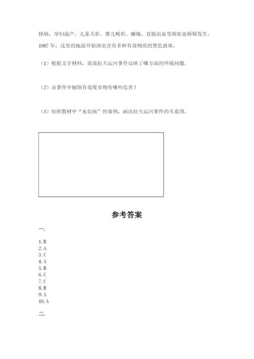 六年级下册道德与法治第二单元 爱护地球 共同责任 测试卷含答案（基础题）.docx