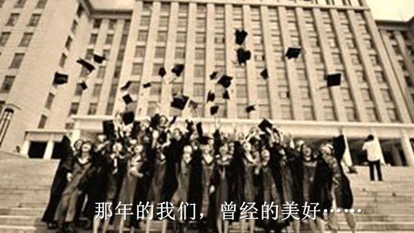致青春同学联谊会怀旧煽情电子相册通用PPT模板