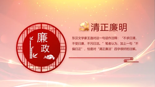 党建党员风采活动展示年年终总结PPT