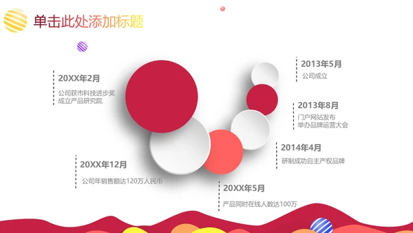 讲课可爱混搭教师教学课件通用PPT模板