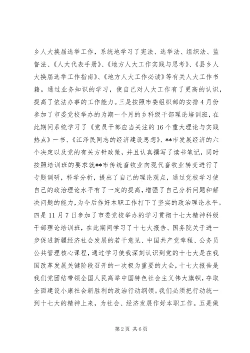 人大教科文卫主任述职报告.docx