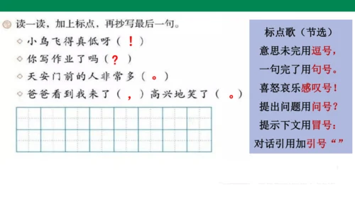 语文园地六