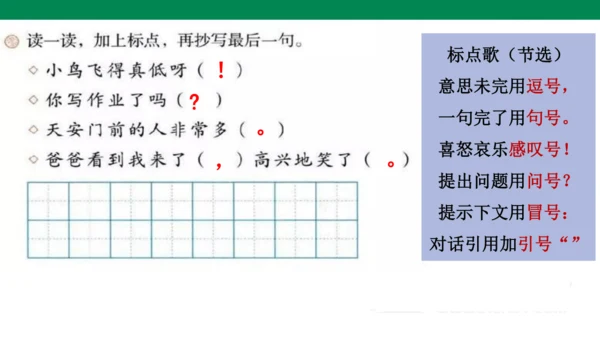 语文园地六