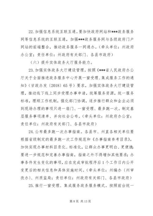 关于XX年政务公开工作要点.docx