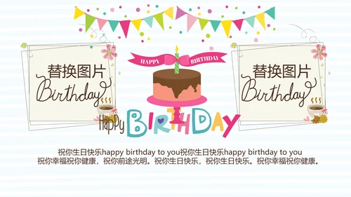 蓝色生日快乐电子相册动态PPT模板