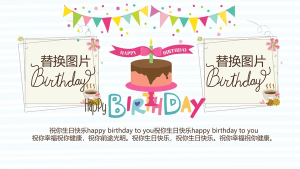 蓝色生日快乐电子相册动态PPT模板