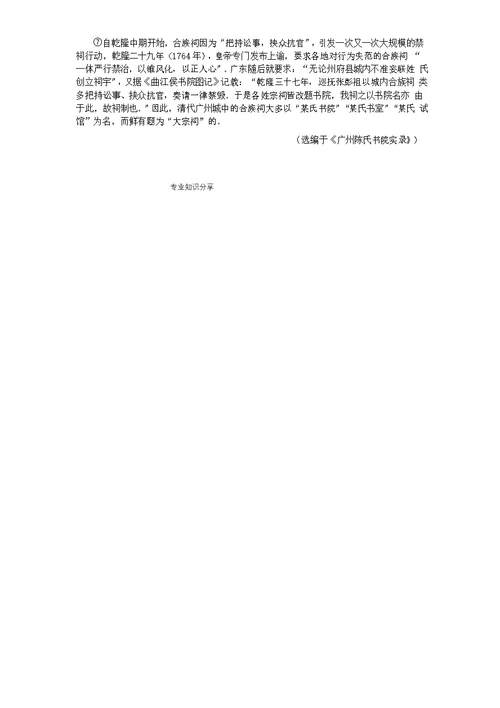 2017广州中考语文试题和答案解析和详细解析