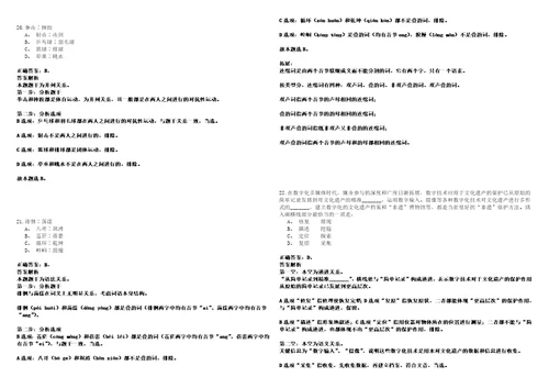 2022年湖南长沙市雨花区疾病预防控制中心招考聘用冲刺卷I3套答案详解