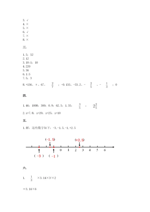 青岛版六年级数学下学期期末测试题精品（含答案）.docx