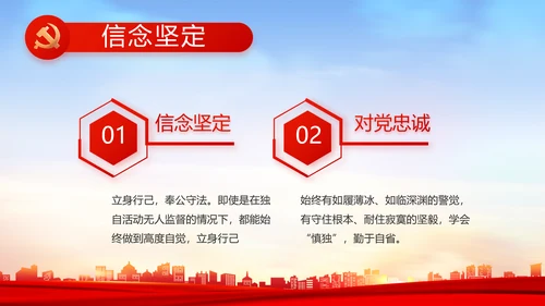 红色大气乡镇村支部书记述职报告PPT